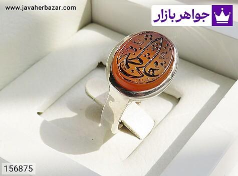انگشتر نقره عقیق یمنی نارنجی مردانه [علی فاطمه] - 156875